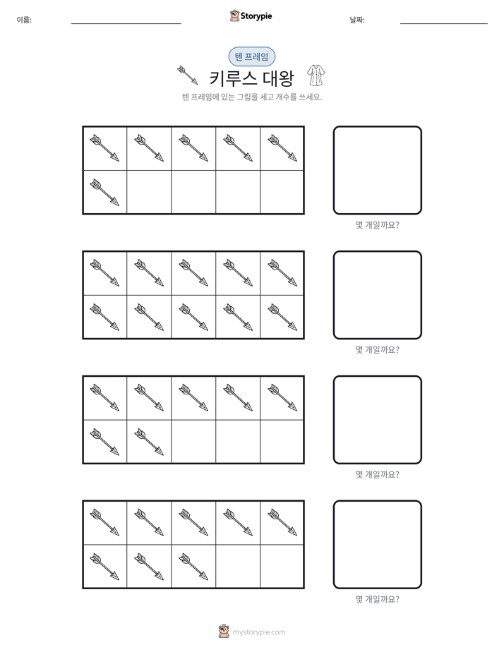 텐 프레임