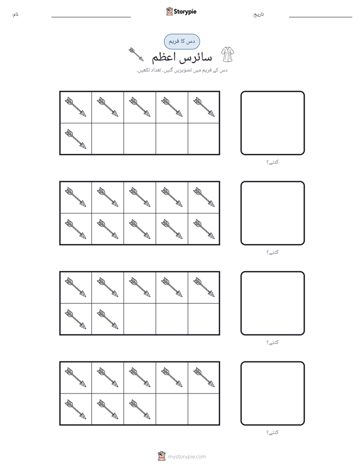 دس کا فریم