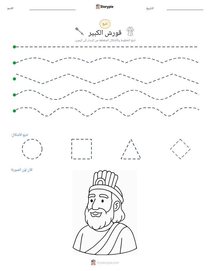 تتبع