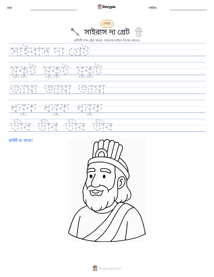 লেখার অনুশীলন
