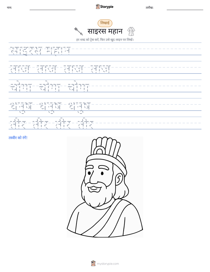 लेखन अभ्यास