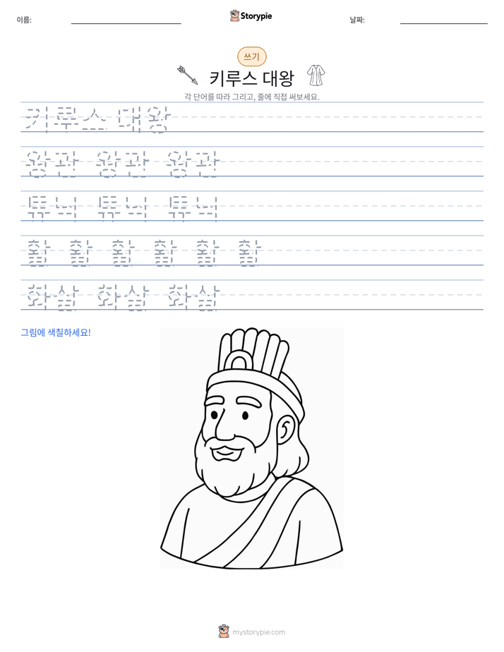 쓰기 연습