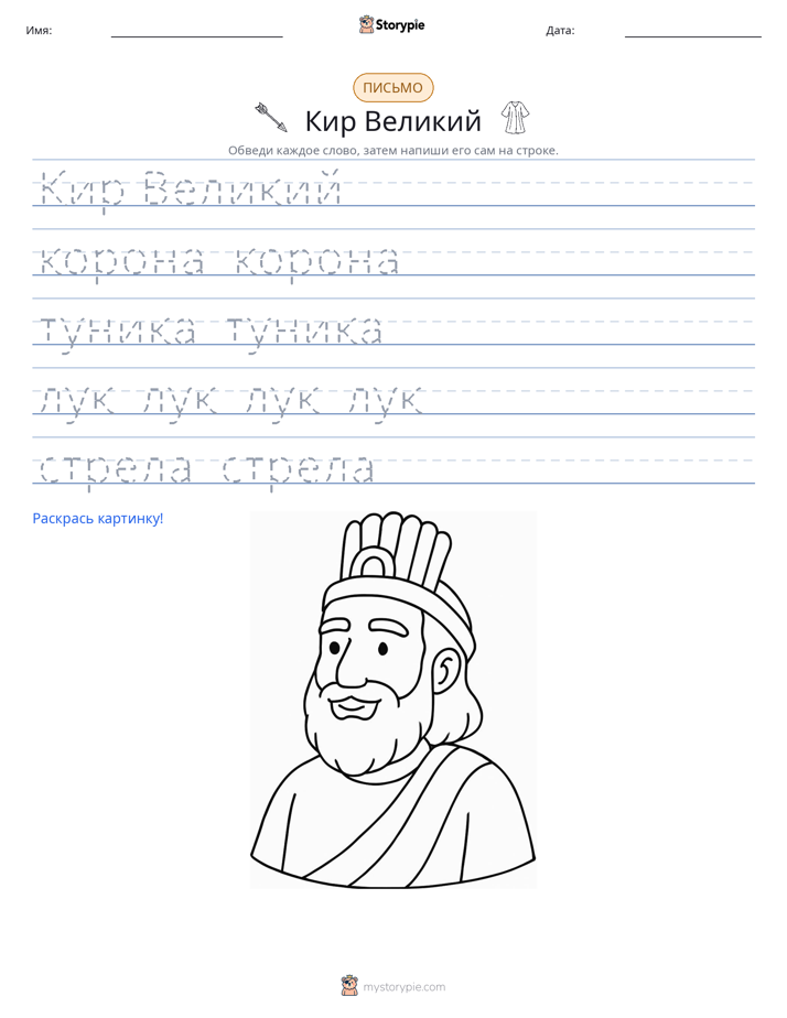 Практика письма