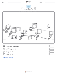 معاينة ورقة العمل القابلة للطباعة ماري كاسات
