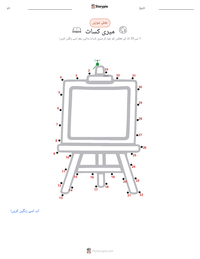 میری کساٹ پرنٹ کرنے کے قابل ورکشیٹ کا پیش نظارہ