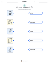 แมรี แคสซาทท์ ตัวอย่างแบบฝึกหัดที่พิมพ์ได้