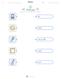 میری کساٹ پرنٹ کرنے کے قابل ورکشیٹ کا پیش نظارہ