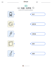 玛丽·卡萨特 可打印工作表预览