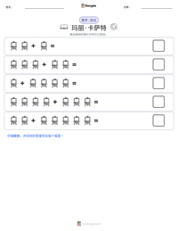 玛丽·卡萨特 可打印工作表预览