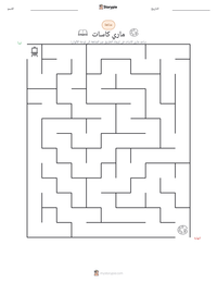 معاينة ورقة العمل القابلة للطباعة ماري كاسات