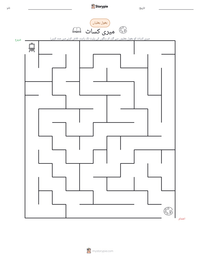 میری کساٹ پرنٹ کرنے کے قابل ورکشیٹ کا پیش نظارہ