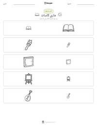 معاينة ورقة العمل القابلة للطباعة ماري كاسات