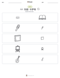 玛丽·卡萨特 可打印工作表预览