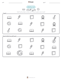 معاينة ورقة العمل القابلة للطباعة ماري كاسات