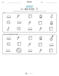 메리 카사트 인쇄 가능한 워크시트 미리보기