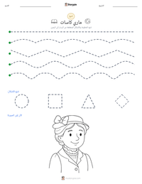 معاينة ورقة العمل القابلة للطباعة ماري كاسات