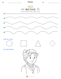 메리 카사트 인쇄 가능한 워크시트 미리보기
