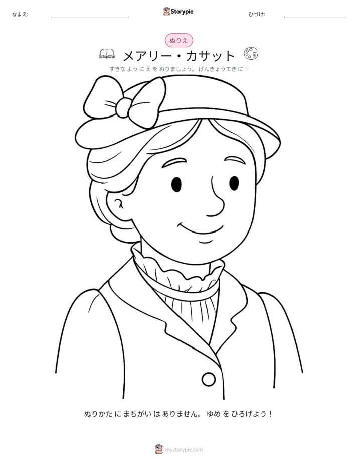 塗り絵ページ