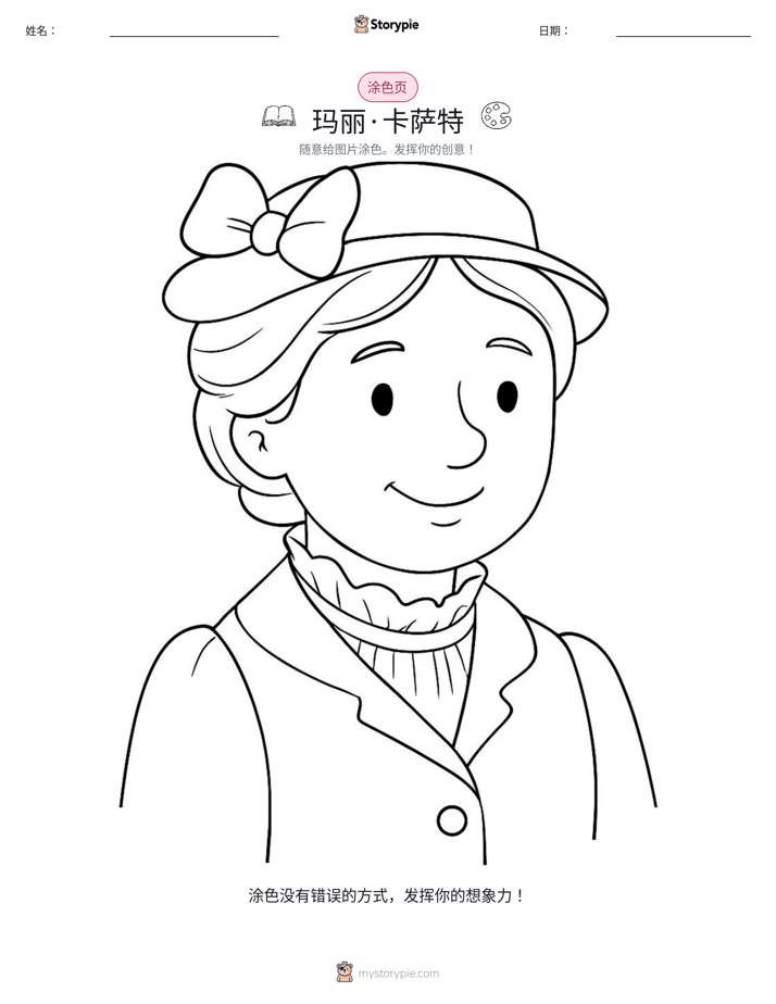 涂色页