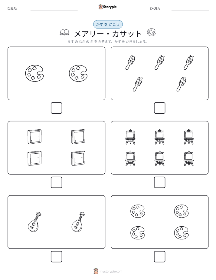 カウント＆ライティング