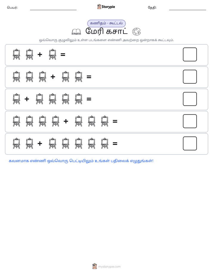 படம் கணிதம்