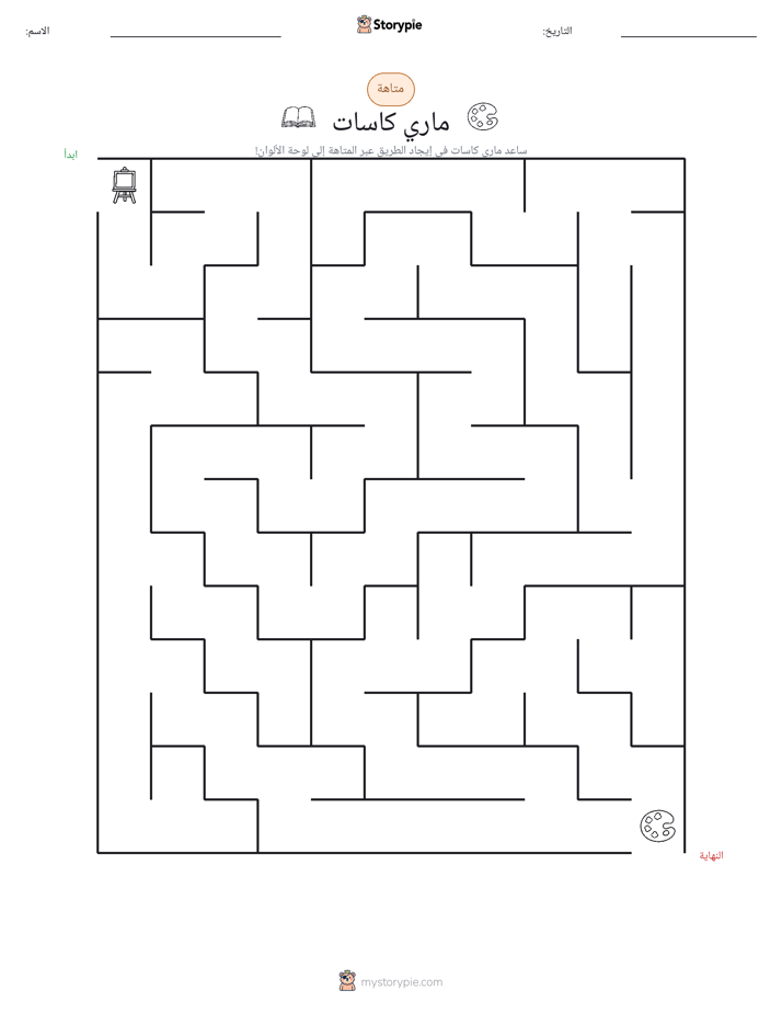 متاهة