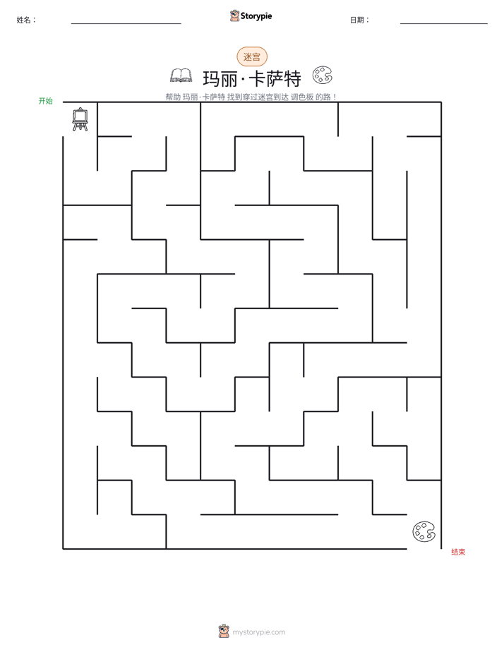 迷宫