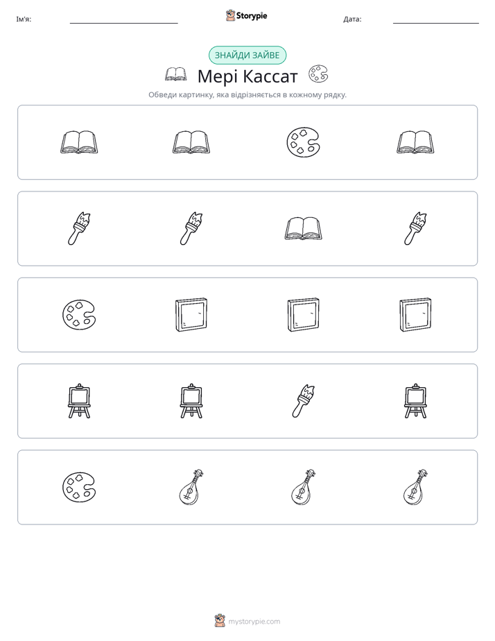 Зайвий