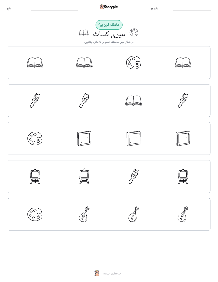 عجیب ایک
