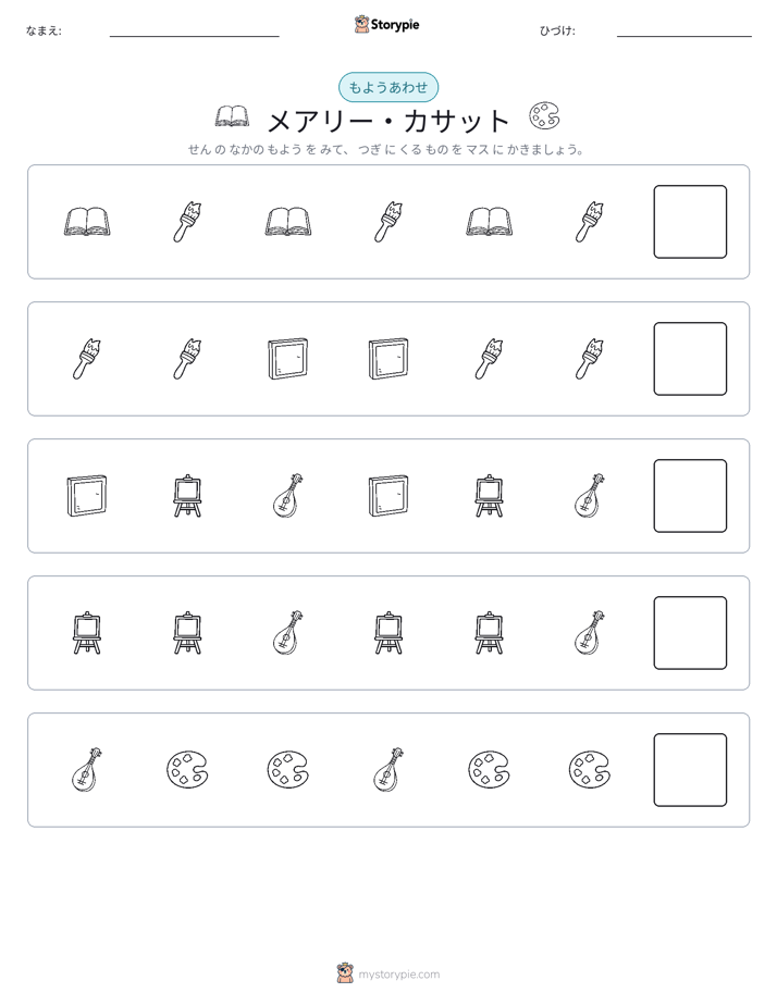 パターン