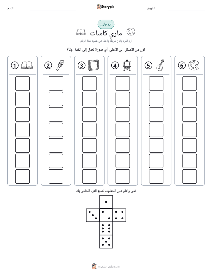 لف و لون