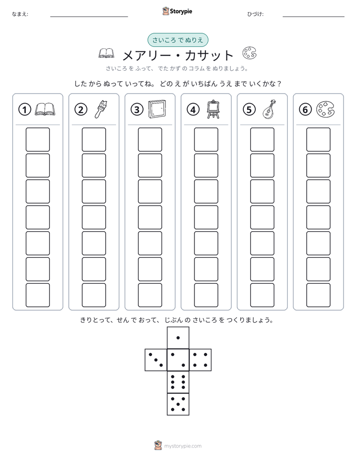 ロール＆カラー