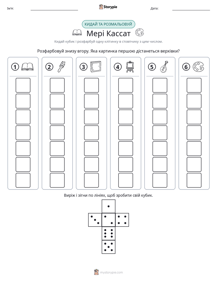 Катай та Розфарбовуй