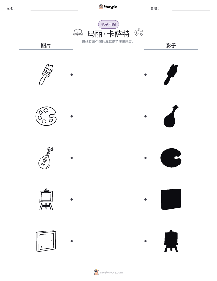 影子匹配
