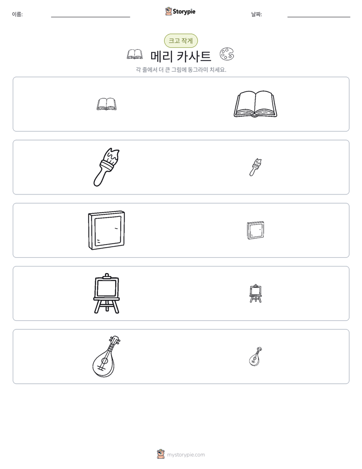 정렬