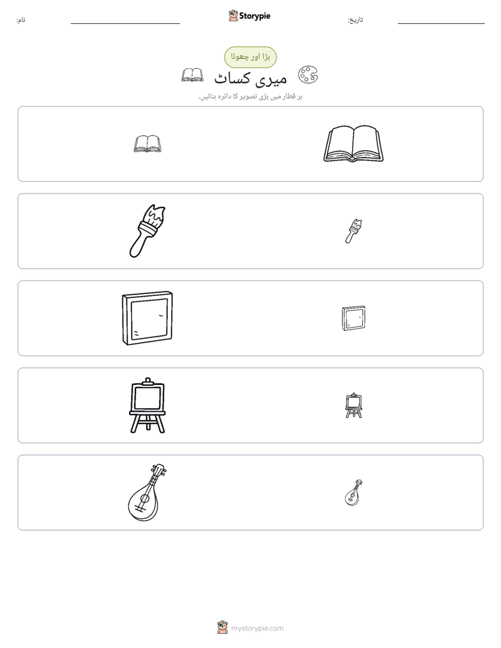 ترتیب دینا