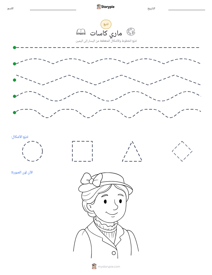 تتبع