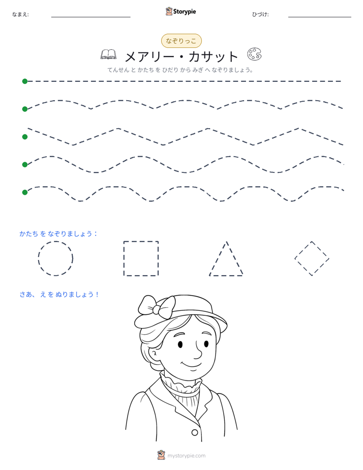 トレース