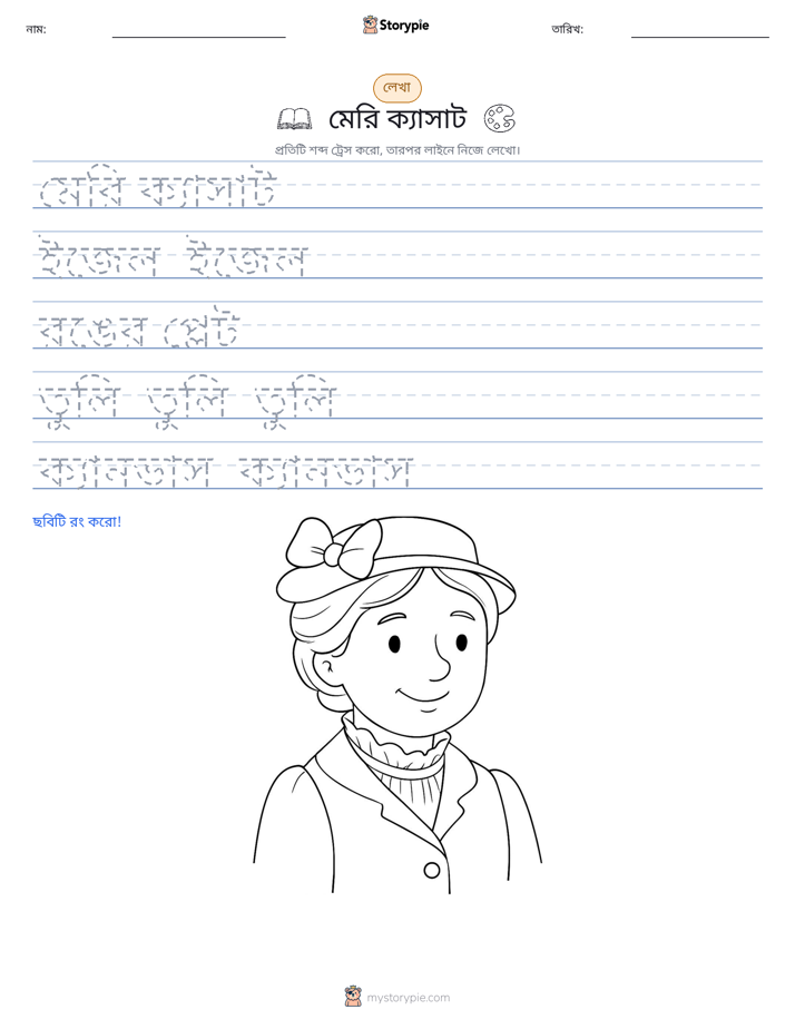 লেখার অনুশীলন