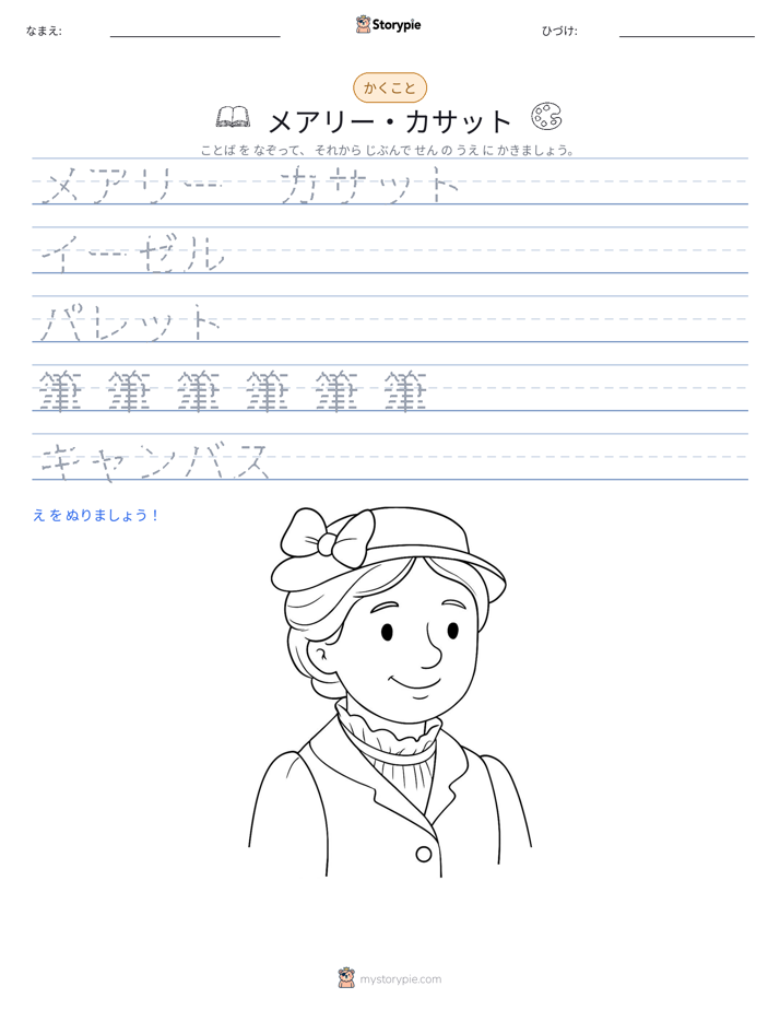 書き取り練習