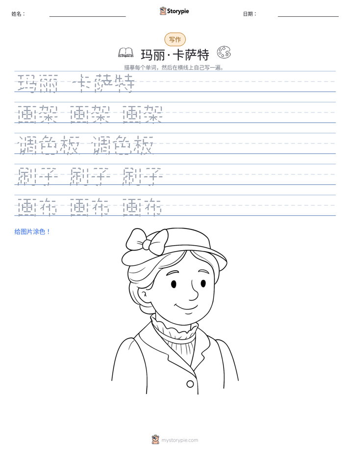 写作练习