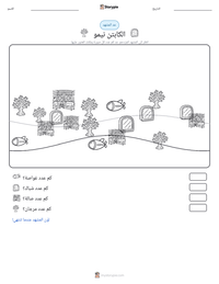 معاينة ورقة العمل القابلة للطباعة الكابتن نيمو