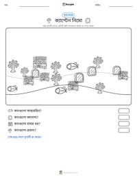 ক্যাপ্টেন নিমো মুদ্রণযোগ্য কাজের পৃষ্ঠার প্রিভিউ