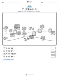 尼莫船长 可打印工作表预览