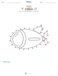尼莫船长 可打印工作表预览
