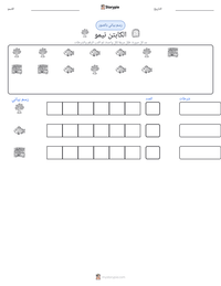 معاينة ورقة العمل القابلة للطباعة الكابتن نيمو