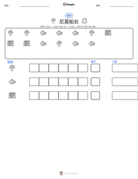尼莫船长 可打印工作表预览
