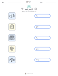 معاينة ورقة العمل القابلة للطباعة الكابتن نيمو