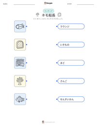 ネモ船長 の印刷可能ワークシートプレビュー