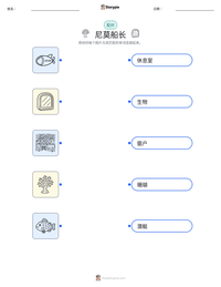 尼莫船长 可打印工作表预览